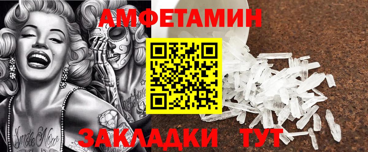 АМФЕТАМИН VHQ Ленинск-Кузнецкий