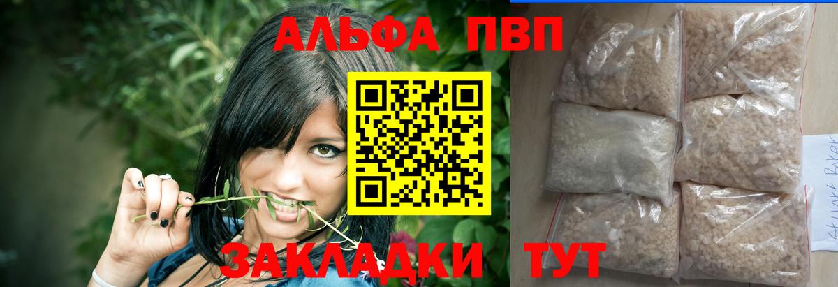 APVP Соль  Вход с VPN  А ПВП СК КРИС  Ленинск-Кузнецкий  Alfa_PVP СК КРИС 