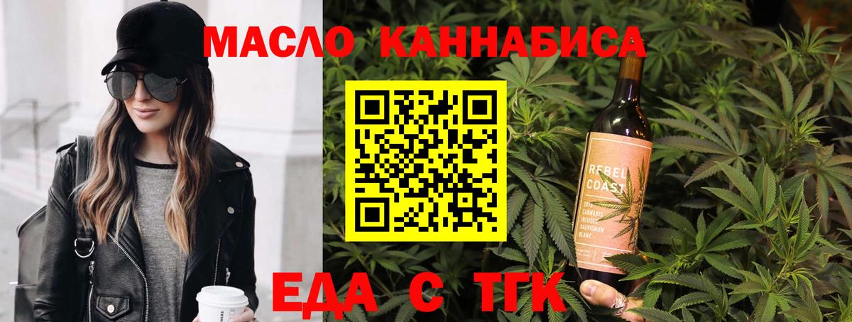 Cannafood конопля  Вход с VPN  Ленинск-Кузнецкий 