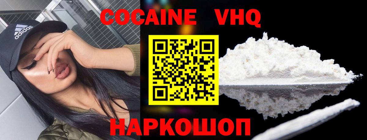 COCAIN VHQ Ленинск-Кузнецкий