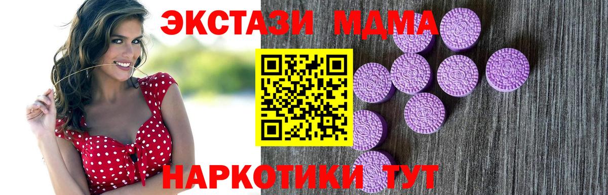 ЭКСТАЗИ круглые Ленинск-Кузнецкий