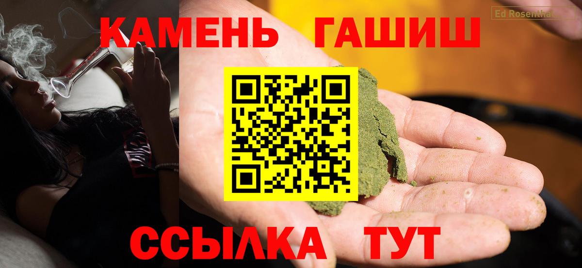 ГАШИШ ice o lator  Вход с VPN  Ленинск-Кузнецкий  ГАШИШ убойный 