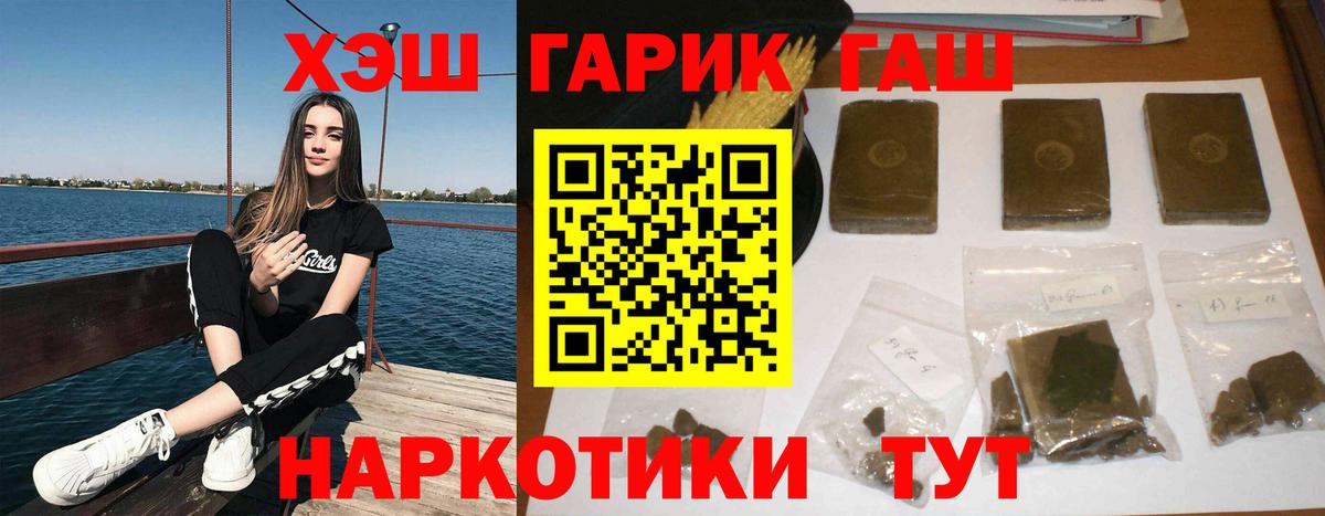 ГАШИШ hashish Ленинск-Кузнецкий