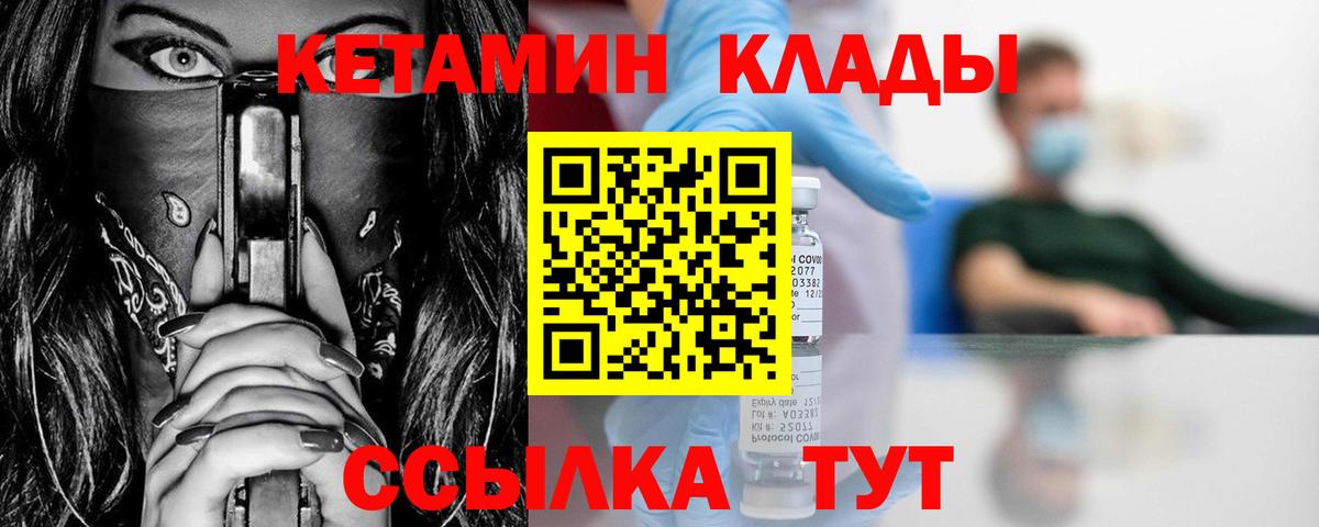 Кетамин ketamine  Вход с VPN  Ленинск-Кузнецкий 