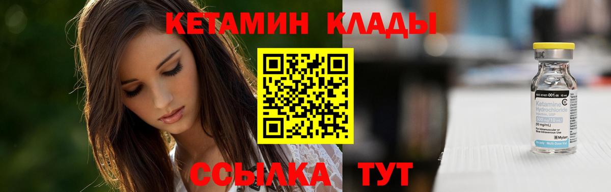 КЕТАМИН VHQ Ленинск-Кузнецкий