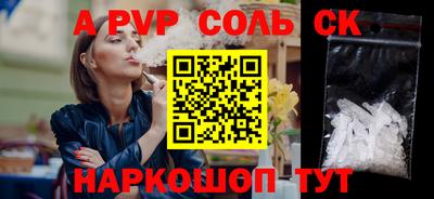 Альфа ПВП Ипатово