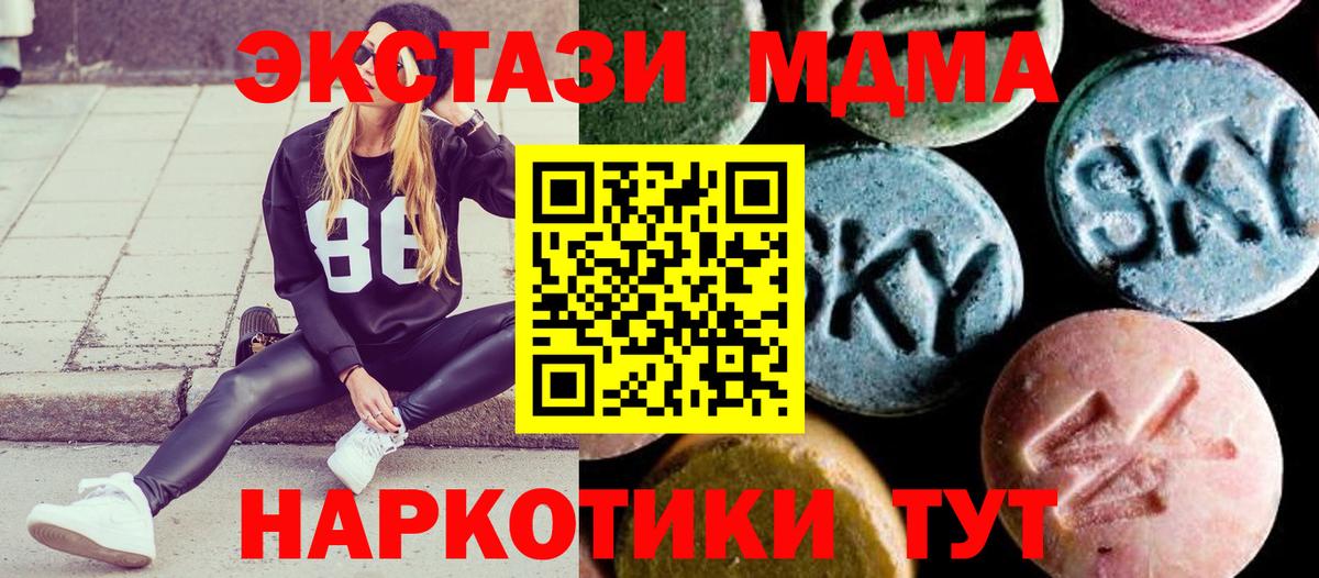 Ленинск-Кузнецкий  МДМА кристаллы  МДМА VHQ  Вход с VPN 