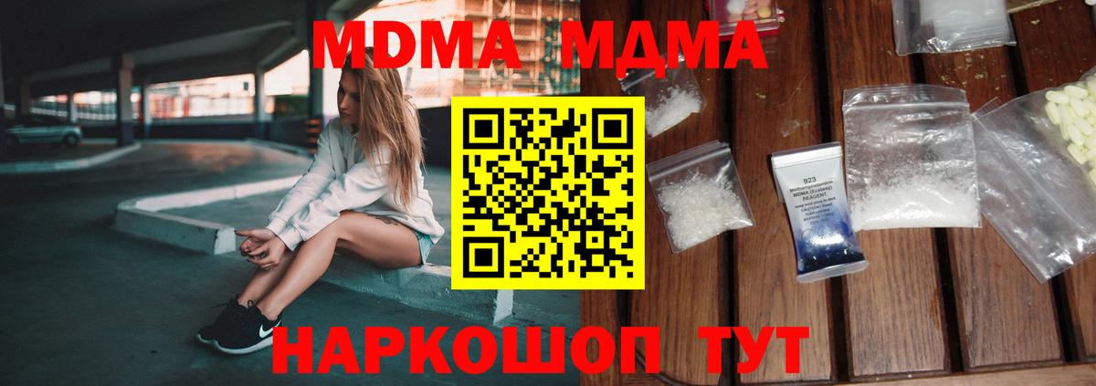 МДМА VHQ Ленинск-Кузнецкий