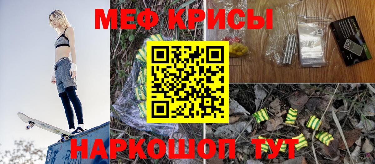 Ленинск-Кузнецкий  МЕФ кристаллы  МЯУ-МЯУ  Меф кристаллы  Вход с VPN  МЕФ 
