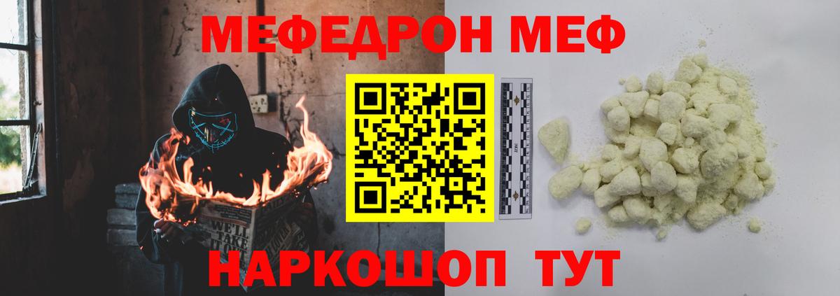 Мефедрон мука Ленинск-Кузнецкий