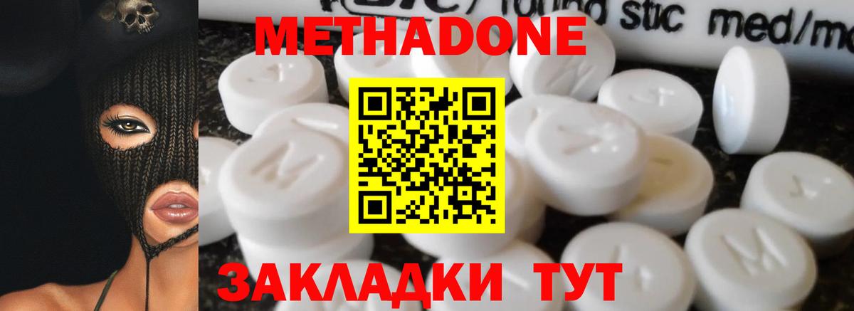 Метадон кристалл  гидра как войти  Ленинск-Кузнецкий  МЕТАДОН VHQ  Вход с VPN 
