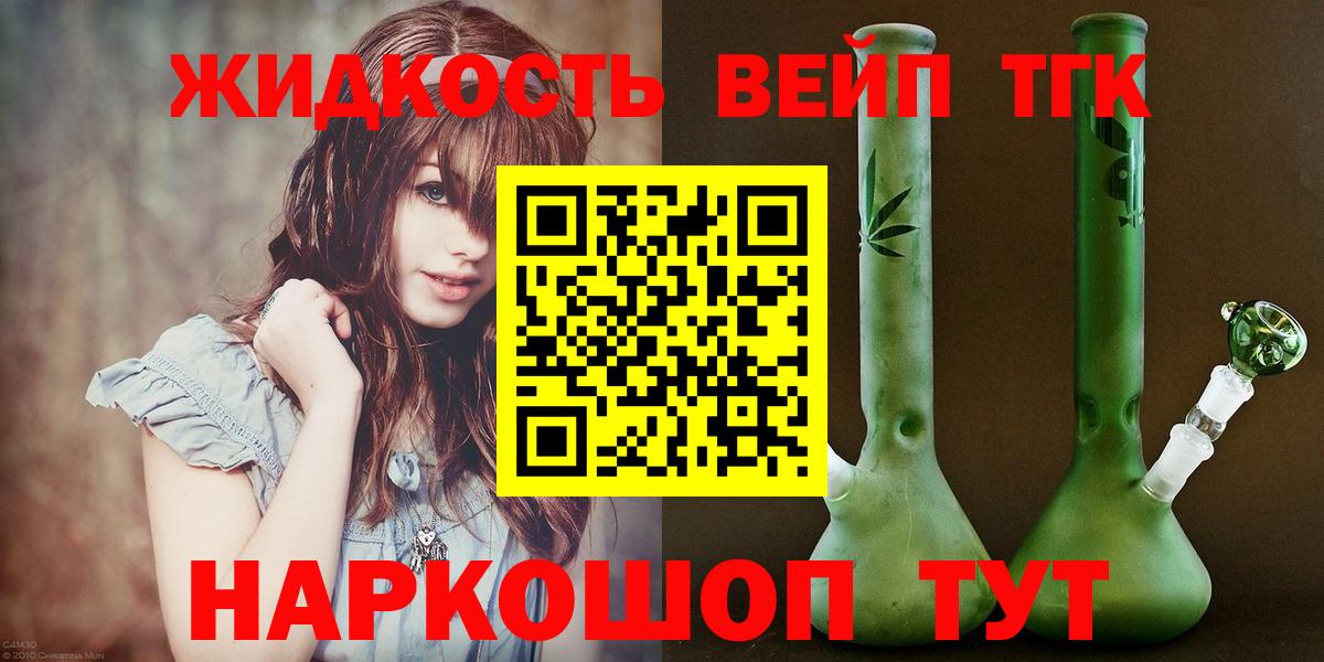 ТГК вейп с тгк Ленинск-Кузнецкий