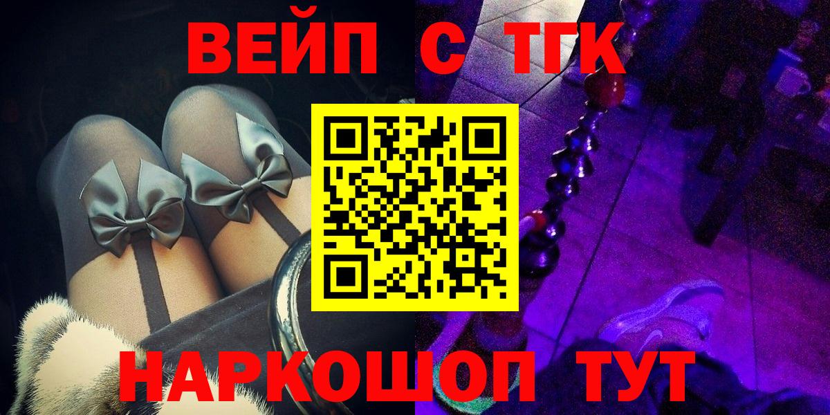 ТГК вейп  Дистиллят ТГК THC oil  Вход с VPN  Ленинск-Кузнецкий 